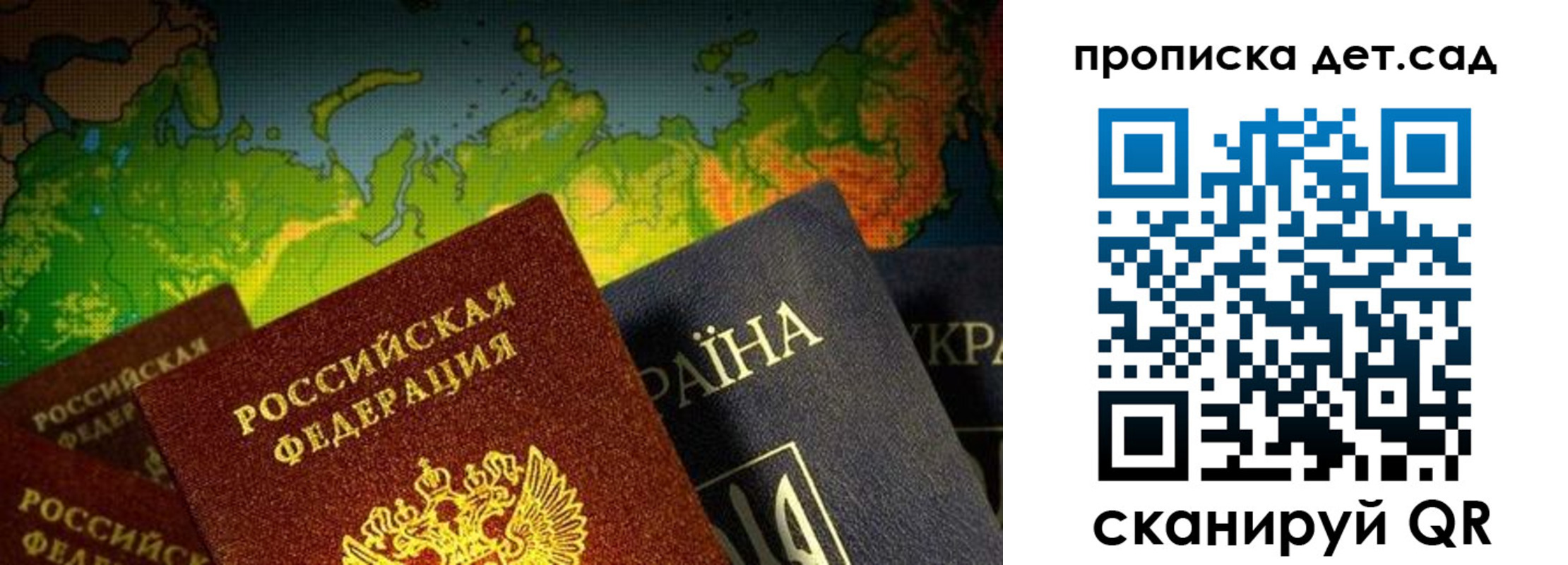 где прописаться в Михайловке