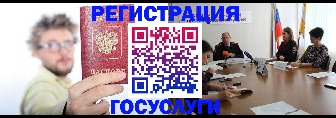 временная регистрация гарантия в Михайловке