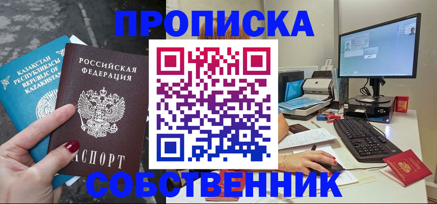 прописка паспорт в Михайловке