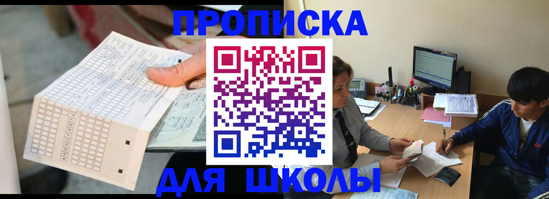 временная регистрация для всех в Михайловке