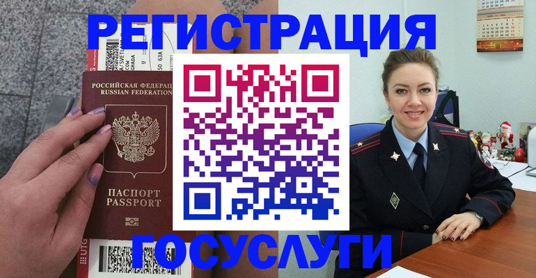 прописка законно в Михайловке