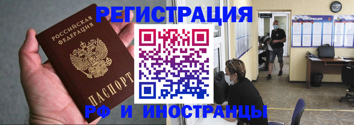 прописка гарантия в Михайловке