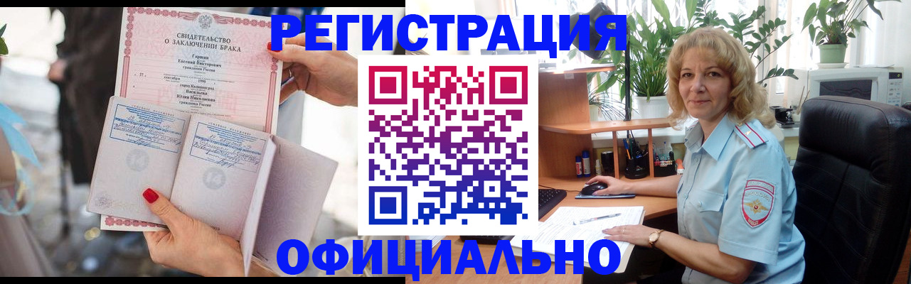 временная регистрация законно в Михайловке